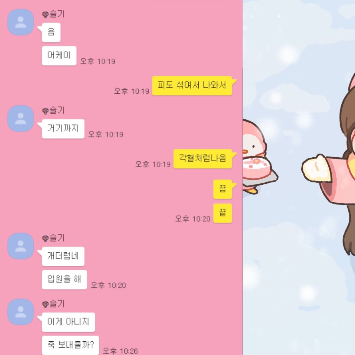 대문자 T(🐳)의 F 연구 일지