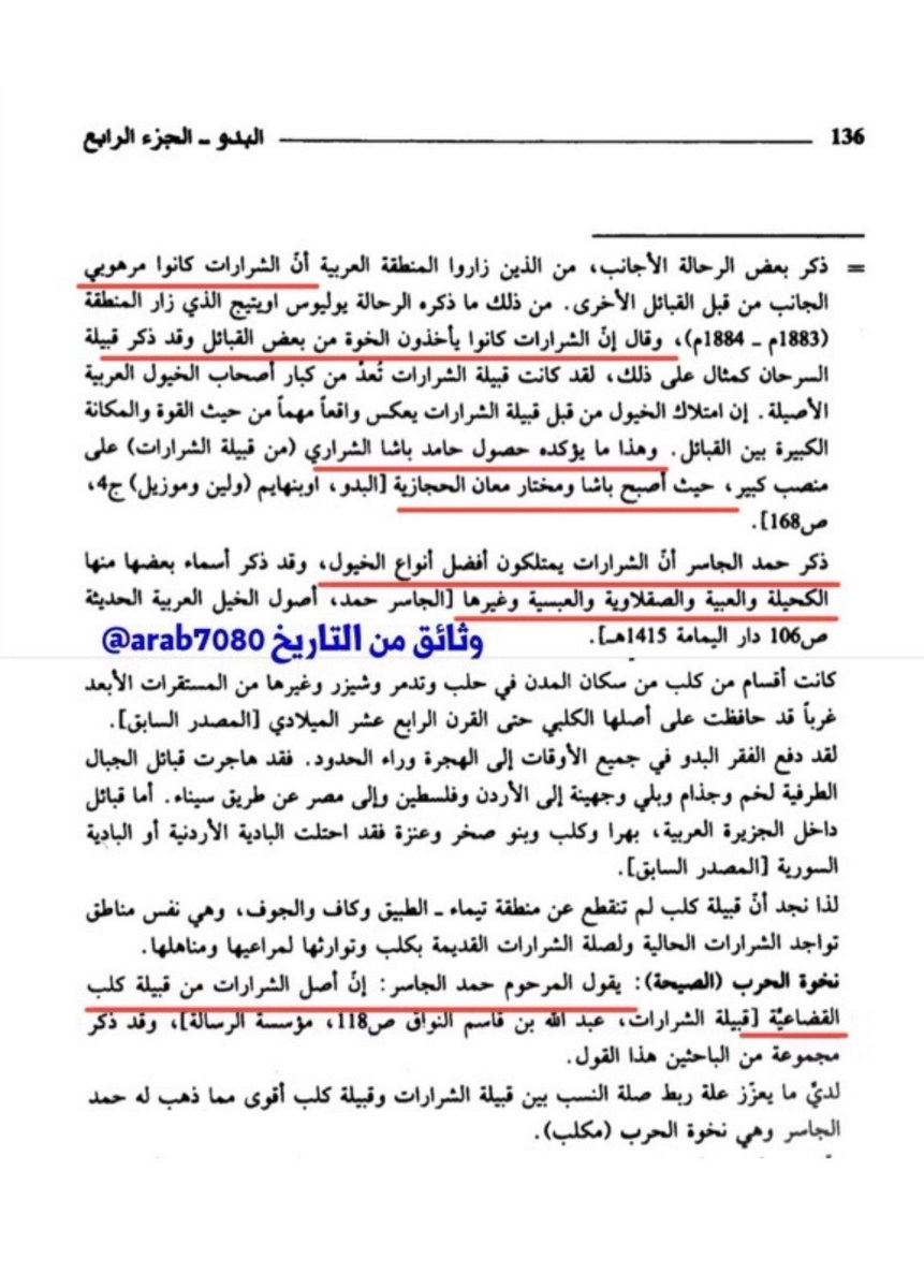 قضاعي الجوف tweet media