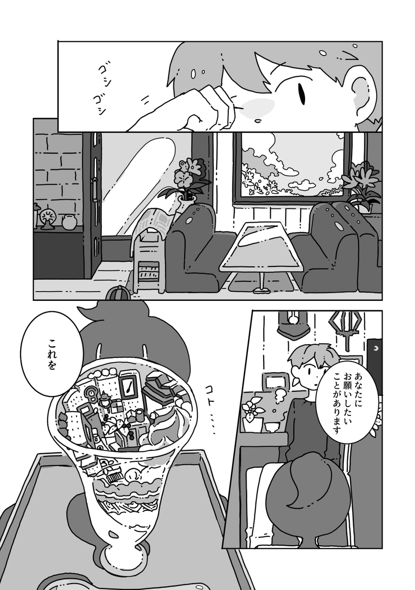 名前のない喫茶店の"最期"を味わうお話 (6/10) 