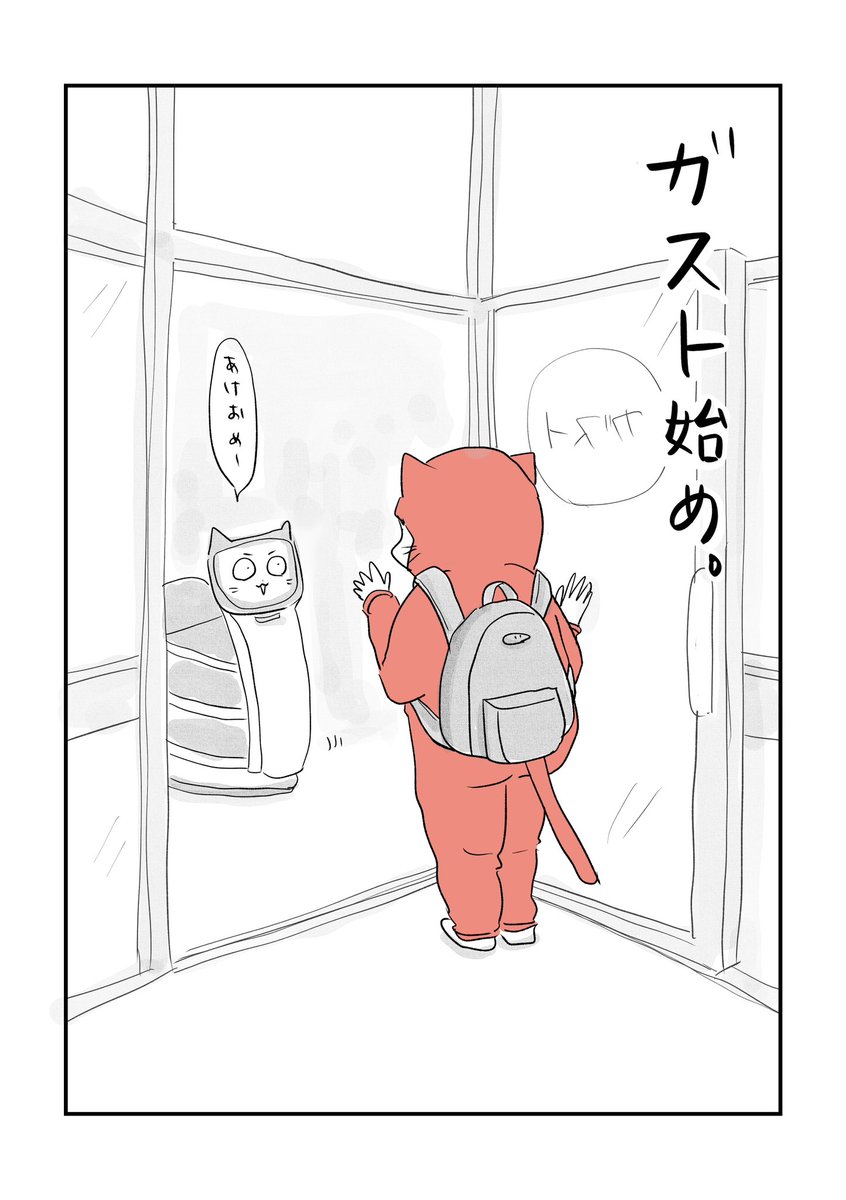 【今日のどうでもいい報告】
今年もお世話になります。

#ガスト 