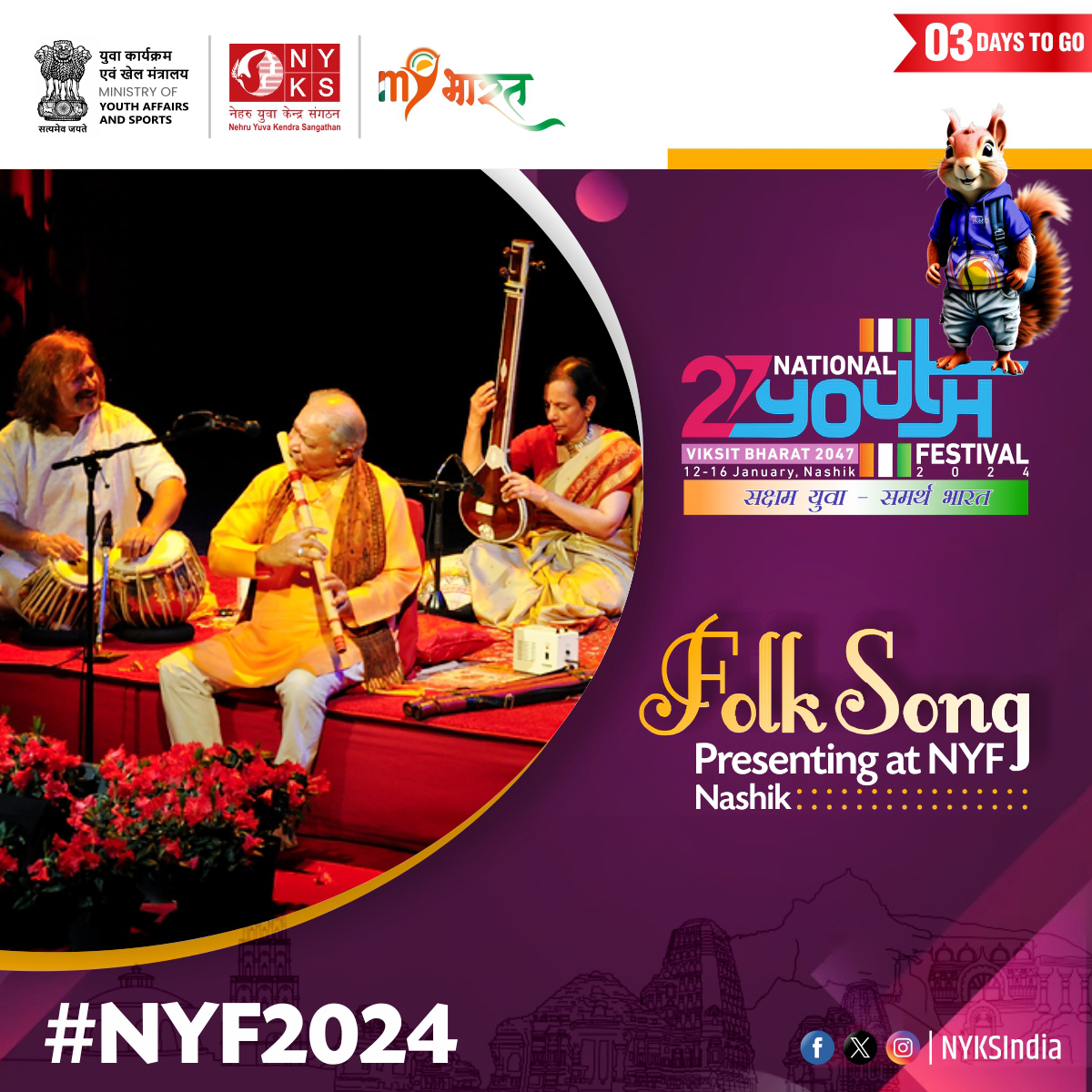 🎶 Let the melodies of tradition echo! Join us for the soulful journey of Folk Singing at the 27th #NationalYouthFestival in Nashik, Maharashtra. A celebration of culture, unity, and the vibrant spirit of our nation! 🌟🎤 

#NYF2024 #FolkSinging #Nashik #NYKS