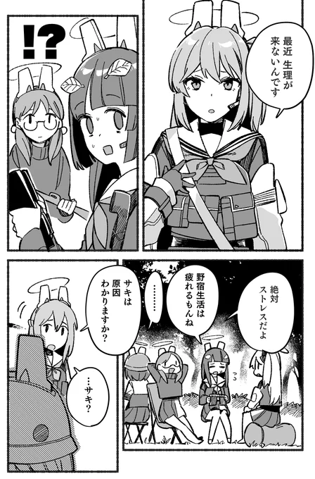 冬コミで出したミヤコ本🔞の後日談 