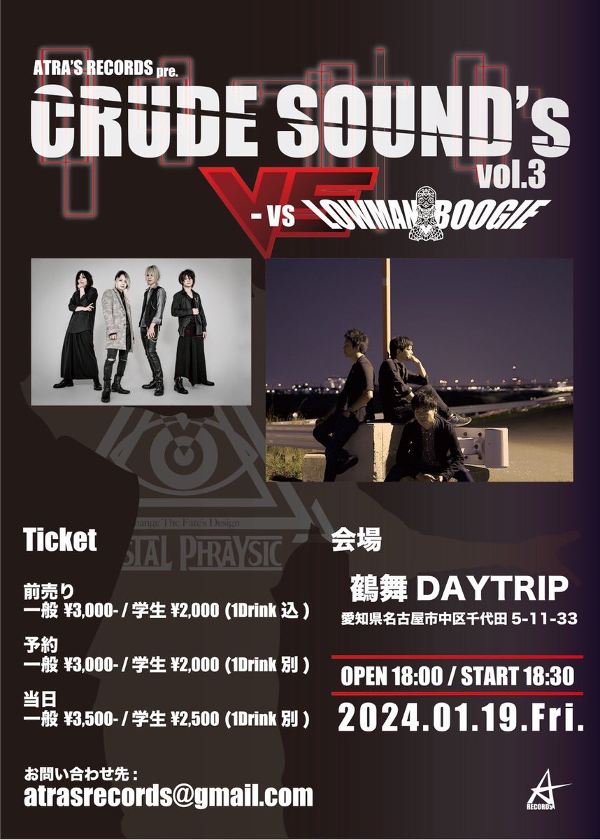 LOWMANBOOGIE's tweet photo. 【🔥ライブ情報🔥】
2024.01.19(金)鶴舞DAYTRIP

ATRA’S RECORDS pre.
『CRUDE SOUND’s vol.3』
- vs LOW MAN BOOGIE -

共演 : Nostal Phraysic

新年1発目はノスタルと2マン‼︎
本年も何卒よろしくお願いいたします。

「SHOW DOWN」
https://t.co/UFPeo42WSD…

御予約はDMにて受付中‼︎ https://t.co/5V3Dy5GwHc