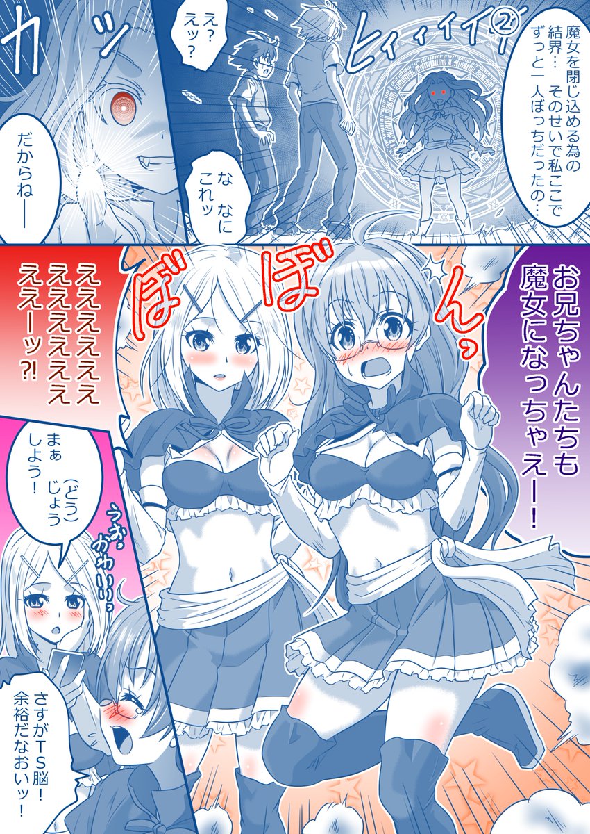 #どこかの誰かに刺さればそれで良い 
我が家の女子化男子など再掲(最近再掲ばかりでもうしわけありません… 