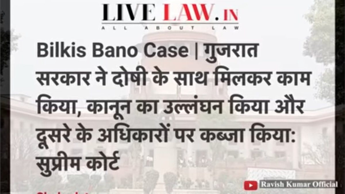 deeps_aap's tweet photo. राम को पूजते है और हत्यारों बलात्कारियों को चुपके से रिहा करवा उनका माल्यार्पण करते है....... सरकार आप अपनी हार को राम मंदिर की आड़ में नही छुपा सकते उनके सामने भी जवाब देना पड़ेगा जब आप ने किसी प्रकार कि मर्यादा ही नही बचने दी तो राम की मर्यादा कैसे खड़ी करेंगे।
#BilkisBano https://t.co/CFIDM9yhhb