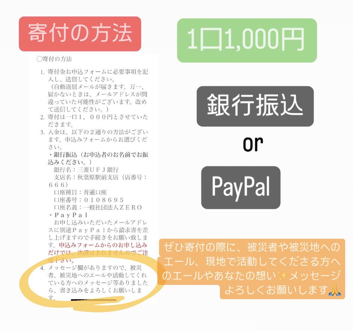 Nami4961Racer's tweet photo. ZEROにて能登半島地震災害緊急支援サイトが立ち上がりました

能登では孤立状態、物資が行き届いてない住民が まだまだいらっしゃいます。被災地の方は ”自分達の町が戦後の様な荒地姿になってしまった”と…
多くの方が辛く悲しい日々を過ごされています
どうかみなさんの支援もよろしくお願いします。 https://t.co/OwiHhT5DWg