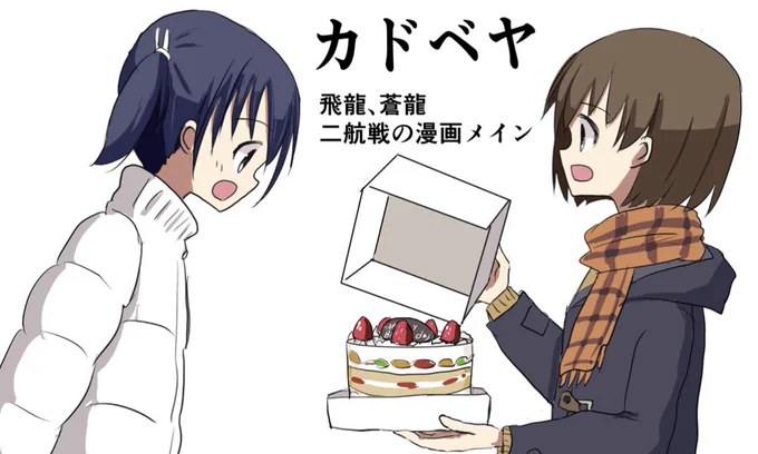 1/28 連合艦隊名古屋、配置でました!C-19カドベヤです!よろしくお願いします! 