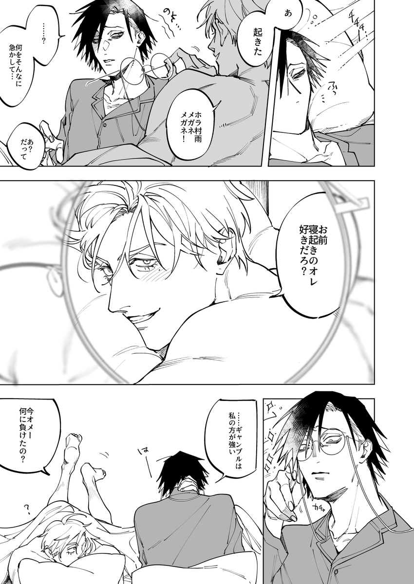 先生の好きなもの早く見せてあげたい🦁さん
愛されて☔先生限定自己肯定感つよつよボーイ爆誕してほしい(さめしし) 
