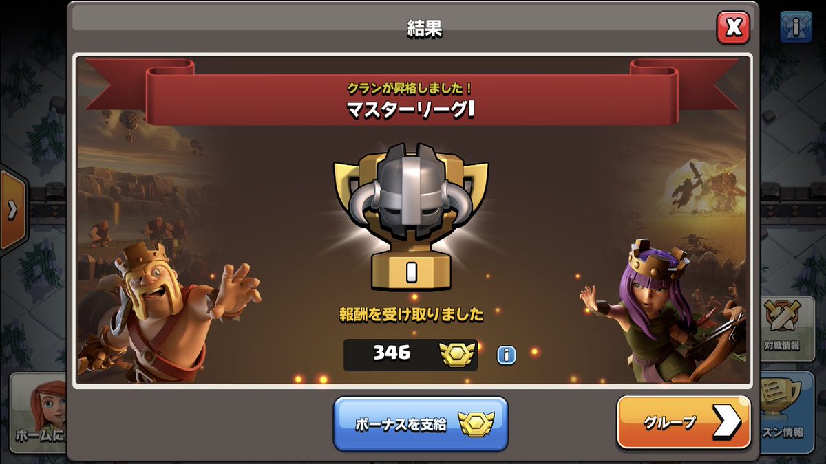 Kairai_M's tweet photo. クリスタル1から無敗でマスター1🥳 https://t.co/PA4EI63ALl