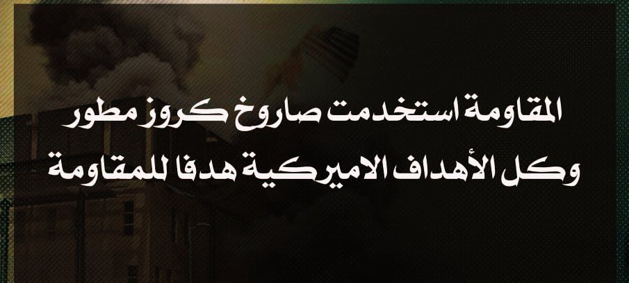 ramallh89's tweet photo. المتحدث العسكري لكتائب حزب الله السيد جعفر الحسيني : 

 #سيخرج_الامريكي_مهاناً https://t.co/tg6pbPRJLr