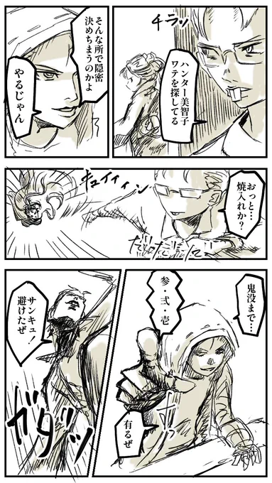 【実録】
ぽんずさんがあいすさんの100枚ネタのヘルプに来ました!

#第五人格イラスト
#漫画が読めるゼロミン湖

頑張って引き分けにした! 