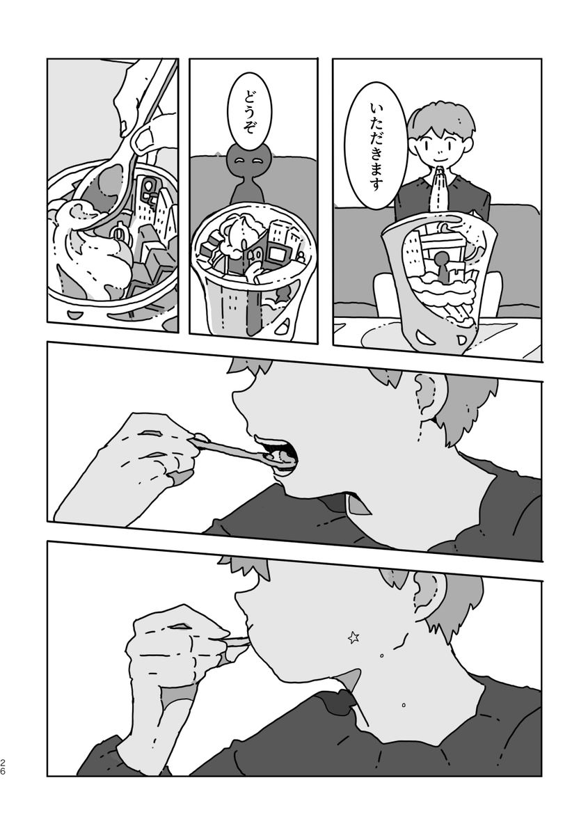 名前のない喫茶店の"最期"を味わうお話 (7/10) 