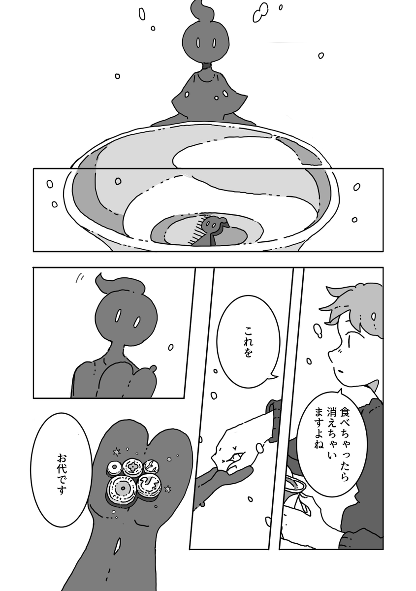 名前のない喫茶店の"最期"を味わうお話 (8/10) 