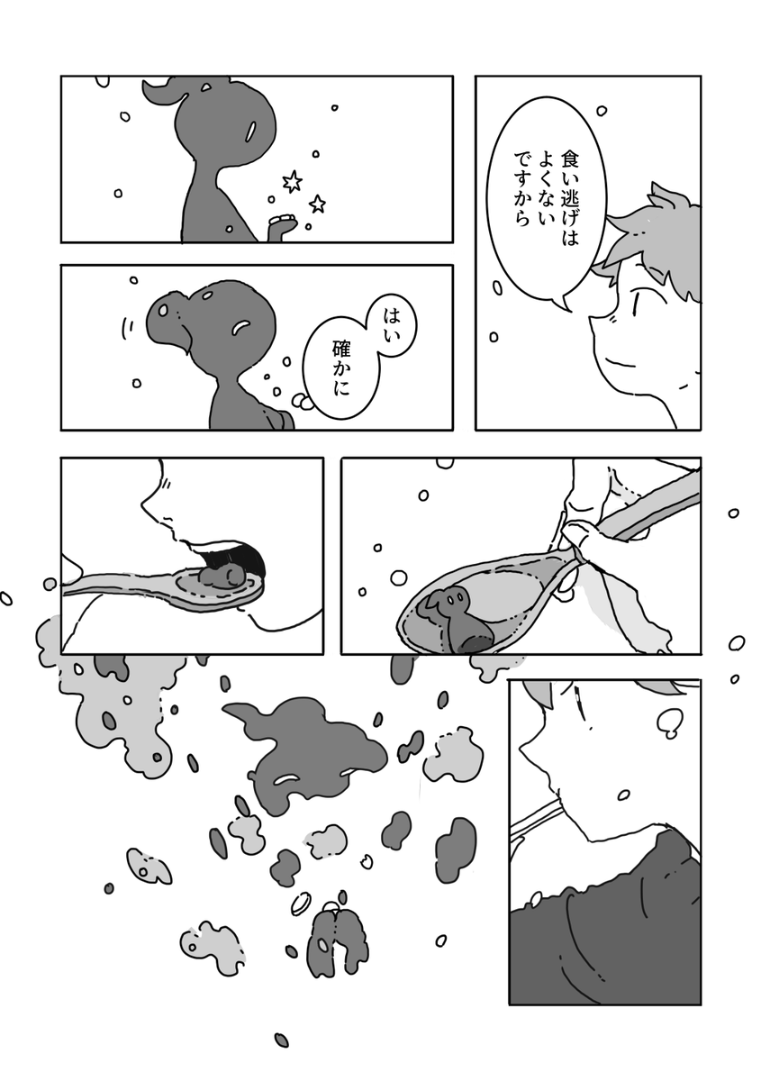 名前のない喫茶店の"最期"を味わうお話 (8/10) 