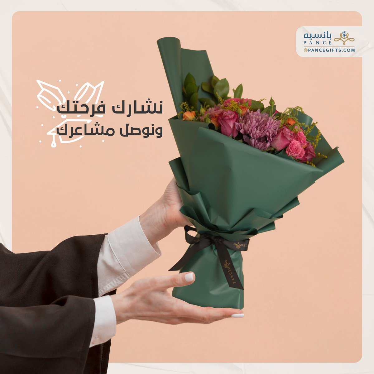 Pance_co's tweet photo. بانسيه تشاركك الفرحة 🌷 https://t.co/kSP5m2qFv2