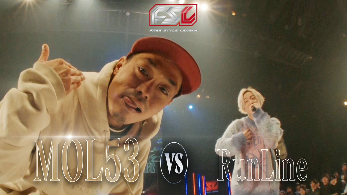 ／ 
FSL VOL.4 YEAR END SPECIAL 2023
試合映像を一部公開🎤🔥
＼

FSLの公式YouTubeチャンネルにて『MOL53 vs RunLine 1st Round【FSL VOL.4 Year End Special 2023 presented by AIMERTE】』を公開いたしました！

▼視聴はこちらから
youtu.be/8DJUsZ6R_9Q