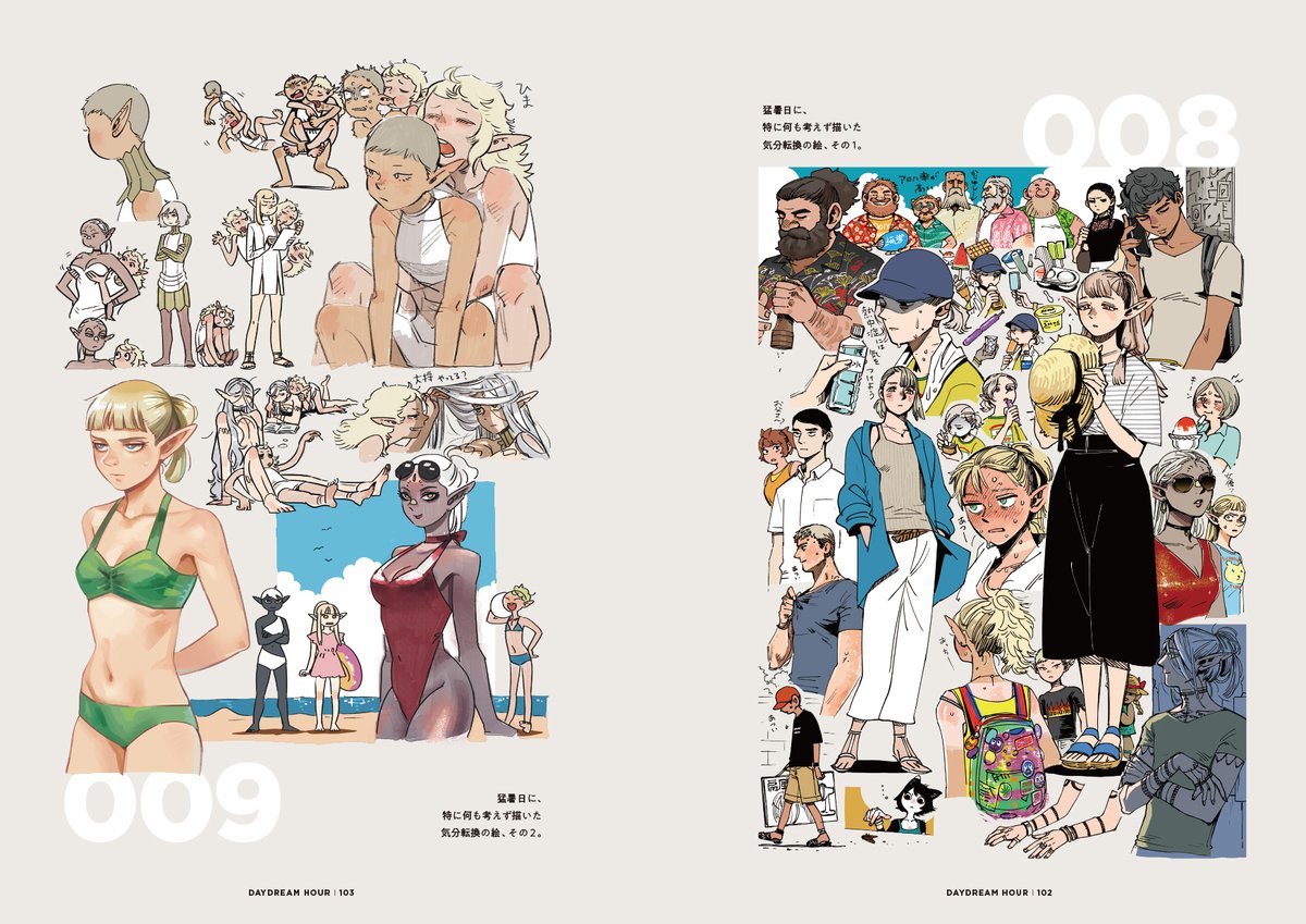 九井諒子 ラクガキ本 デイドリーム・アワー（ハルタ37号付録） ハルタ on X: 