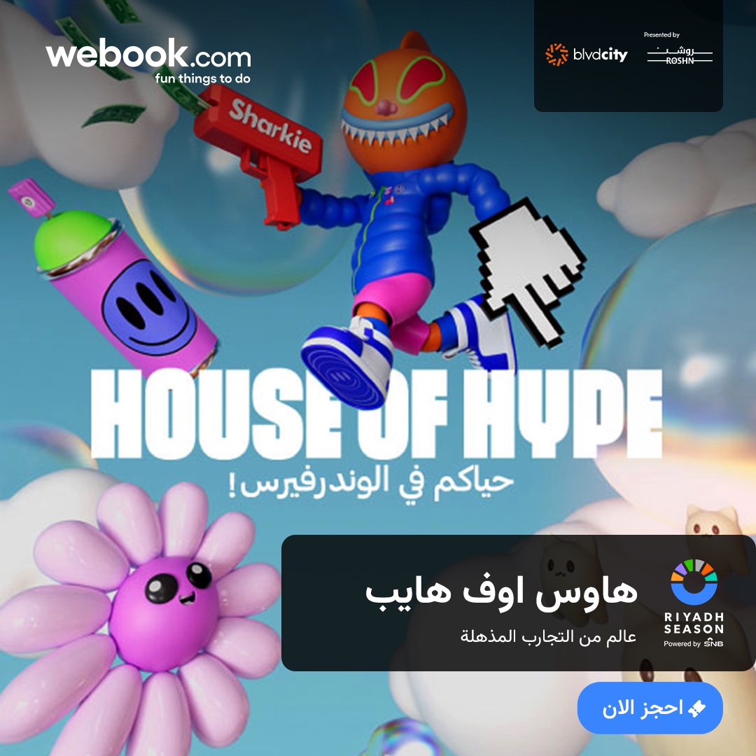 webook.com Saudi | ويبوك.كوم السعودية🇸🇦 tweet media