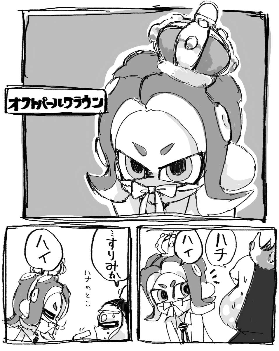 ヒメセンパイ「すりみー!オマエらハチに妙な格好させ…ん?え?…伝統?」 