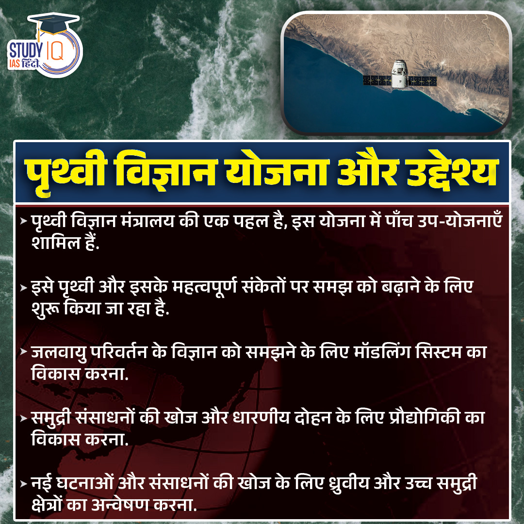 upsciq's tweet photo. PRITHvi VIgyan
#PRITHviVIgyan #PRITHvi #PACER #SAGE #REACHOUT #ACROSS #India #UPSCPRE2024 #IAS #IASPRE #UPSC #IASPRE #UPSC #IAS #IASPRE #currentaffairs #news #STUDYIQ #UPSC2024 #UPSCPRE2025 https://t.co/uUqSoNyG8l