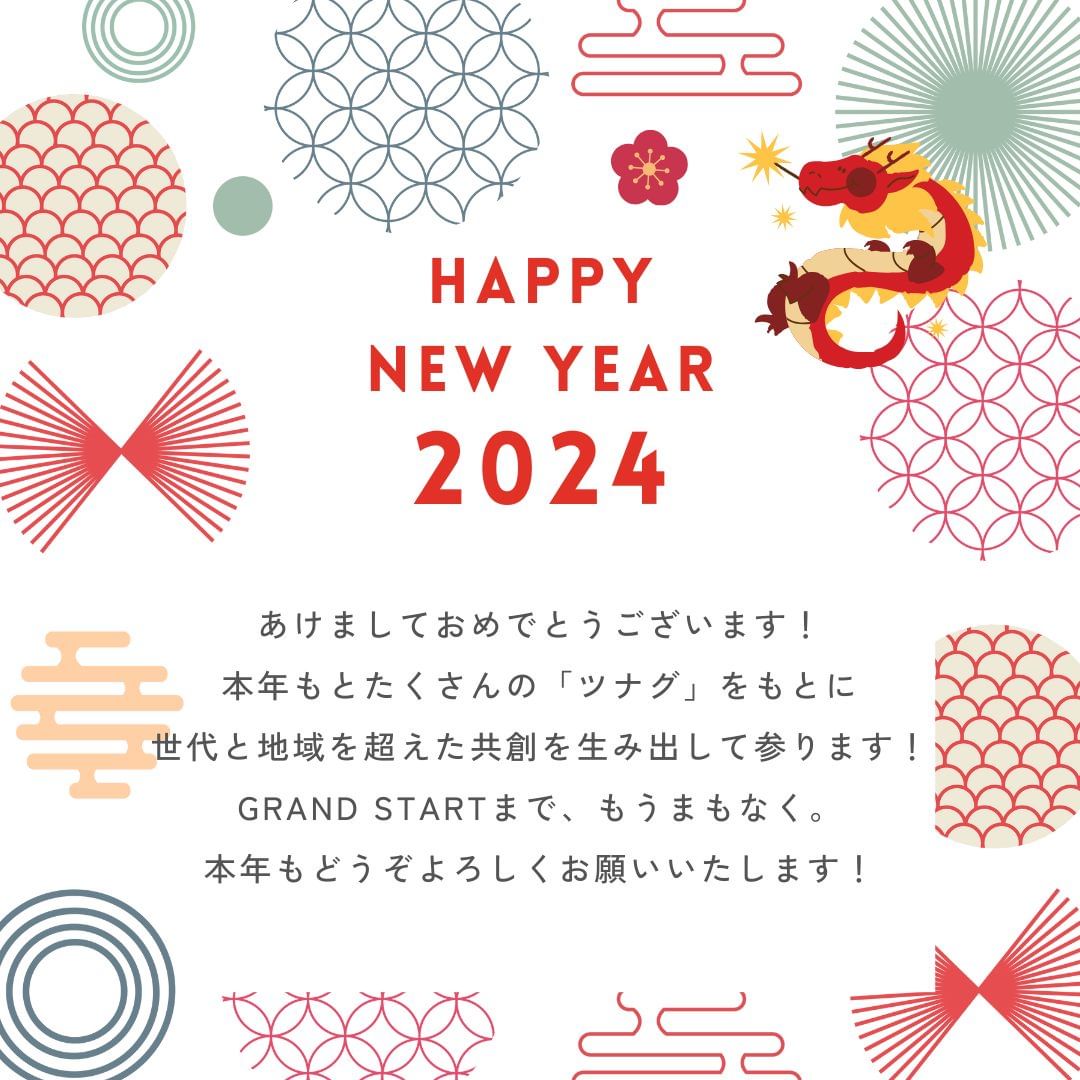 tsunagaru_np's tweet photo. あけましておめでとうございます!
本年も、日本全国の若者たち、大人たち、そして地域の方々と共に、日本全国で様々な「ツナグ」を生み出して参ります。
グランドオープンまでまもなく。
本年も、どうぞ宜しくお願い致します!
#WithYouth
#WithJapan
#WithWorld
#TsunagaruNipponProject https://t.co/hF5T6rktjG