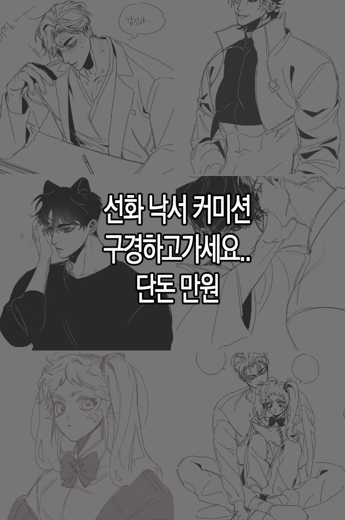 [RT=♥]
상시커미션입니다..
구경하고가세요.. 선화 낙서 커미션입니다..

▶ posty.pe/eclrqa