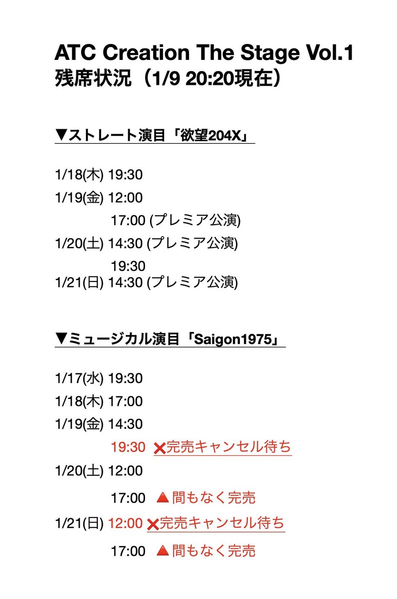 ATC_tokyojp's tweet photo. ▼ご予約はこちらからお願い致します
https://t.co/sGpHqR0oag

週末のミュージカル公演に満席を頂いております。ご予定がお決まりの方はお早めにご予約ください。

皆様のご来場、
心よりお待ちしております。

-ATC Staff https://t.co/g7BgvhUMGE