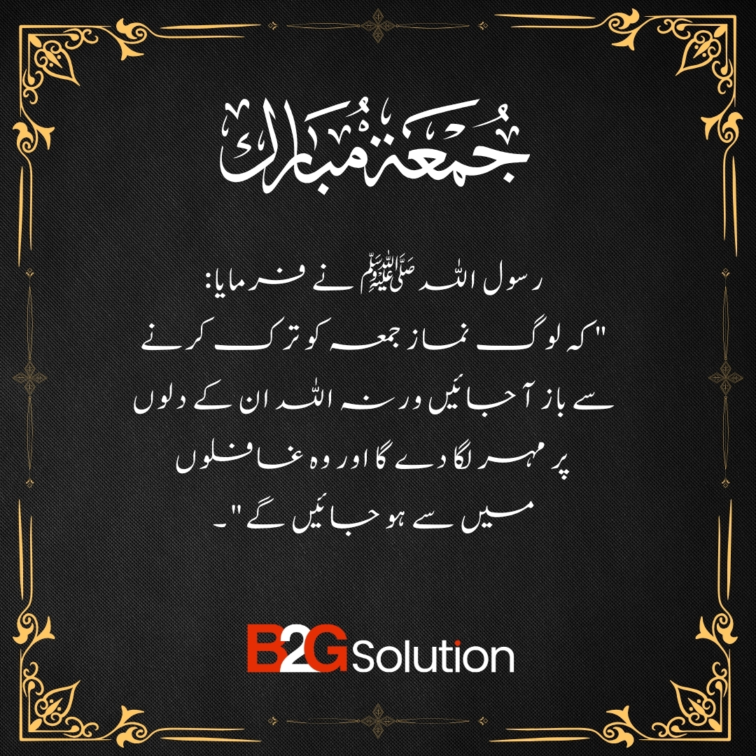 Friday is here, Let’s pray for the world. Ya Allah, Forgive all our sins and save us from the coronavirus. Ameen