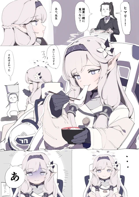 ヒマリ 