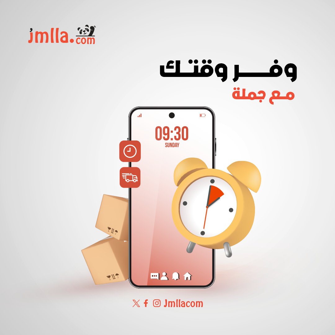 اطلب اونلاين من موقع جملة ووفر وقتك وجهدك.

#جملة 
#شحن
#بضائع_الصين
#اليمن
#تسوق #اونلاين