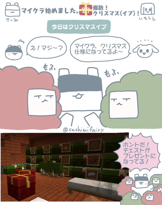 マイクラ始めました。
実録㉗爆散!クリスマス(イブ)!
1/2
#Minecraft #マイクラ 
