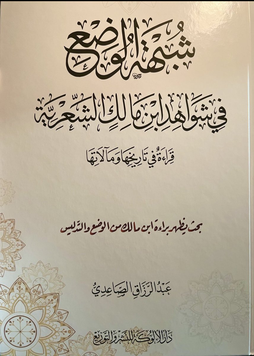 عبدالرزاق الصاعدي tweet media