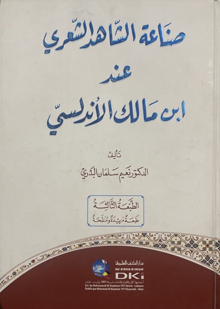 عبدالرزاق الصاعدي tweet media
