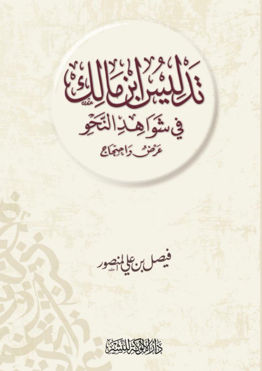 عبدالرزاق الصاعدي tweet media