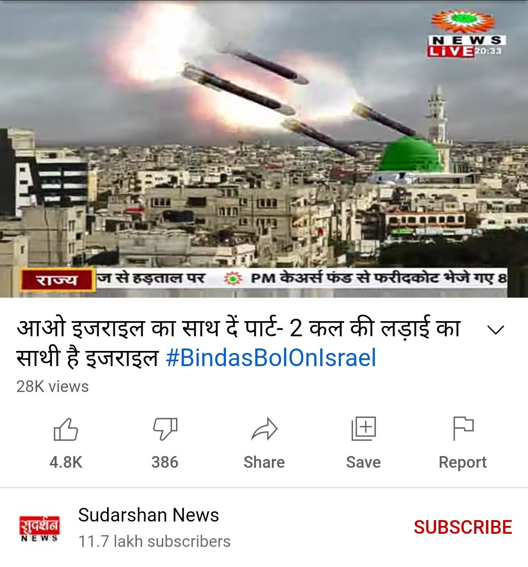 _SamiullahKhan's tweet photo. As Modi-Cabinet minister smriti irani allowed near masjid E Nabawi, Muslim world should know that:
In India Hindutva anchor @SureshChavhanke presented his wish as a visual of missile attack & bombing on Masjid E Nabawi sharif Madina, on @SudarshanNewsTV 15 May2021. It was painful attack on Muslim world. The show was telecasted under the program "let's join hands with ISRAEL"
but The islamophobic anchor still not arrested for this crime !

Now, Can we expect Indian authorities to #ArrestSureshChavhanke in respect for Saudi Arabia like they allowed Smriti Irani to go to Madina Sharif near Masjid e Nabawi? And Will the Indian government now arrest BJP MLA Raja Singh who insulted the Prophet Muhammad PBUH. ?