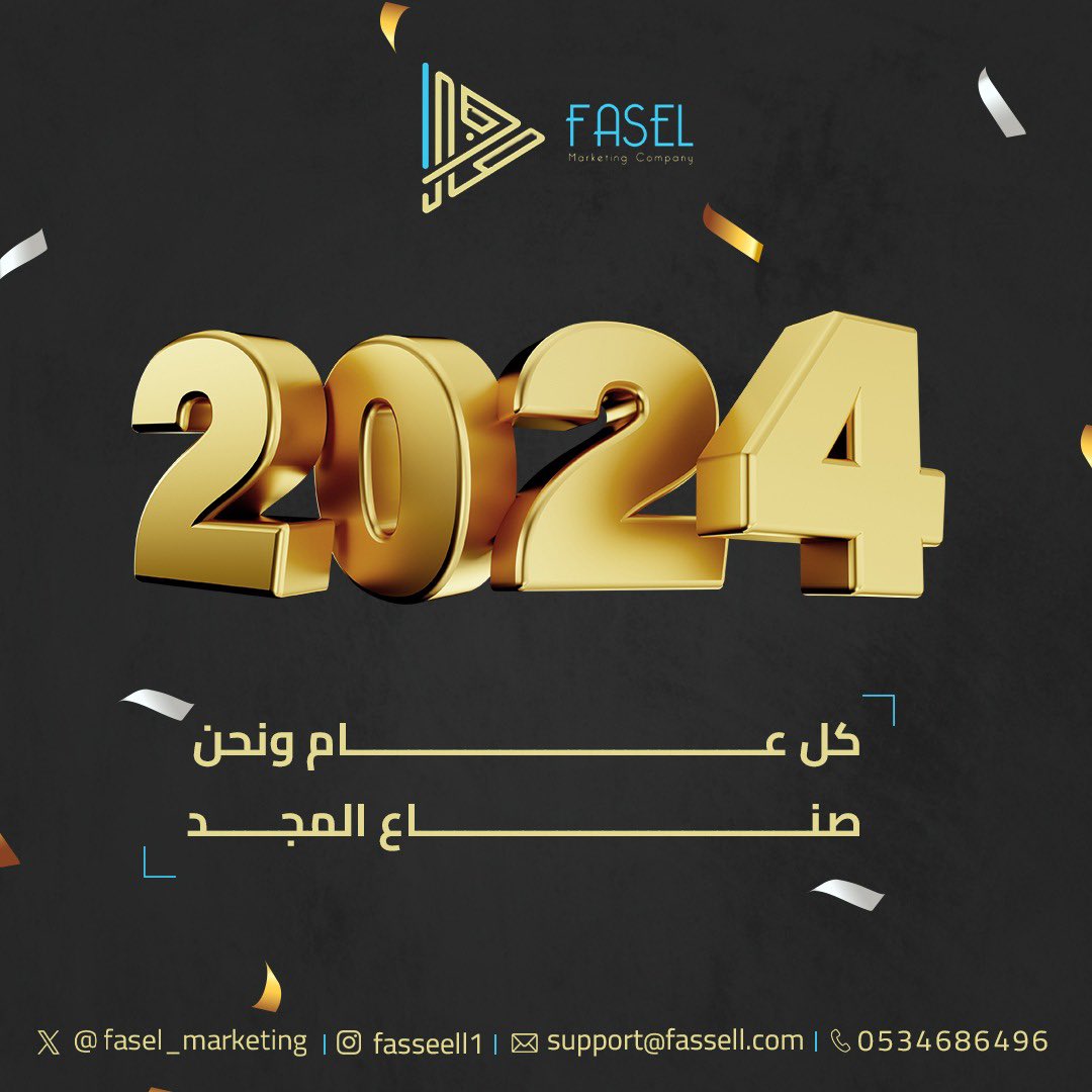 #2024
سنة بركة وخير ✨