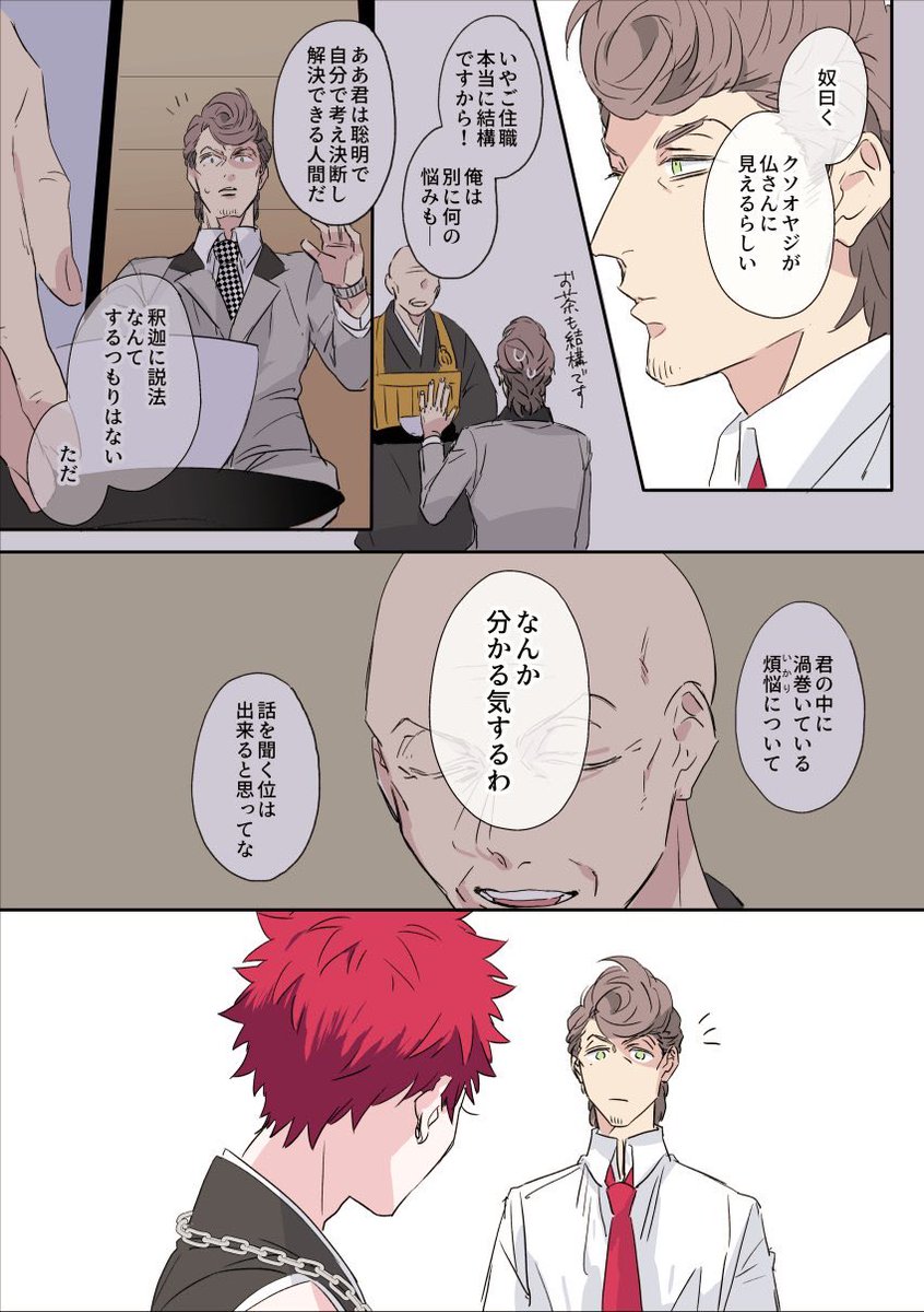 モブ→🔥パパ再掲
なんでも大丈夫な方だけ 