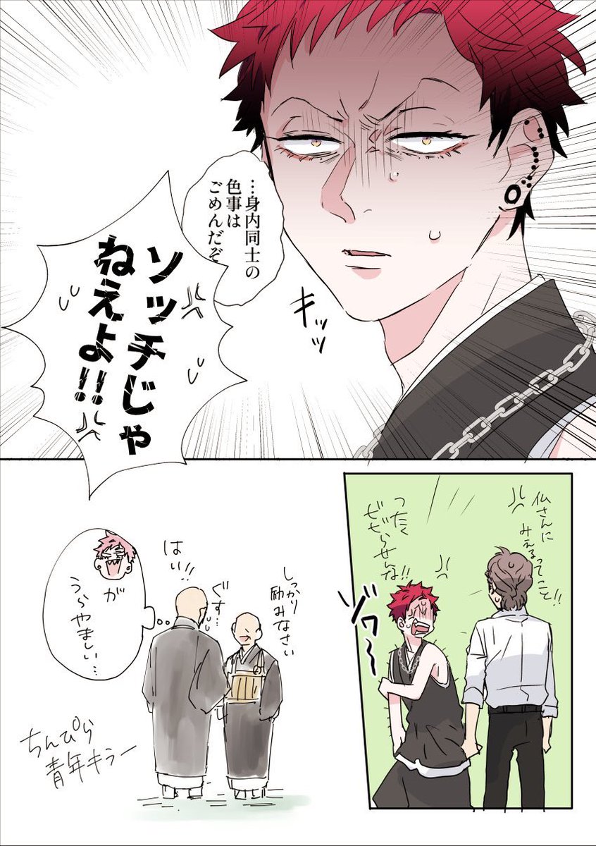 モブ→🔥パパ再掲
なんでも大丈夫な方だけ 