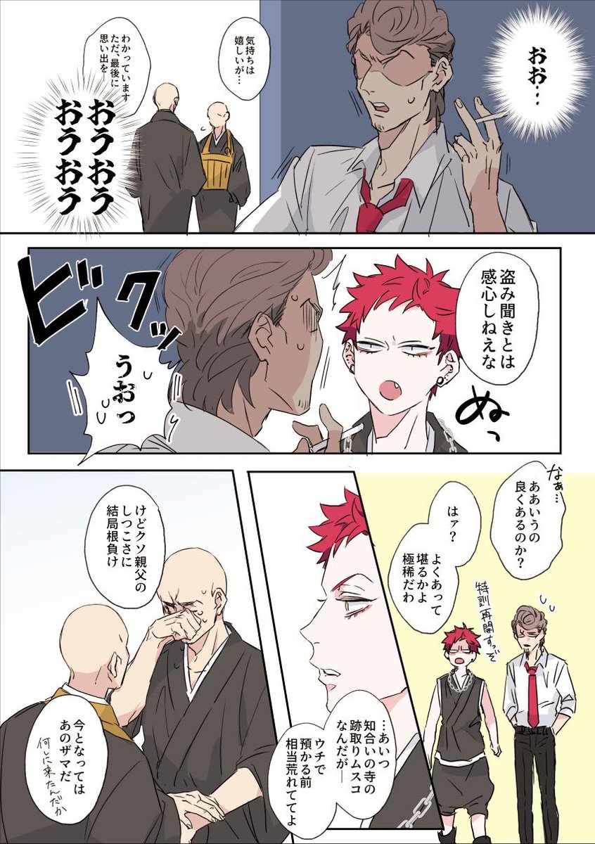 モブ→🔥パパ再掲
なんでも大丈夫な方だけ 