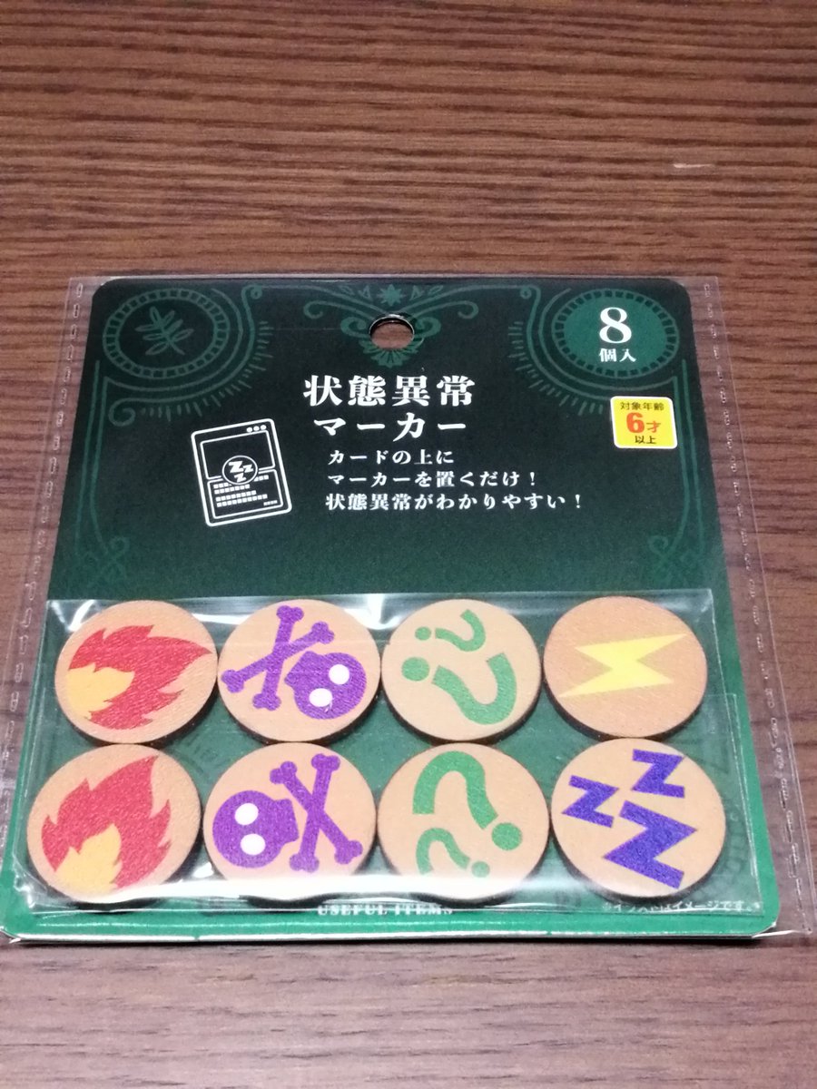 セリアで見つけた状態異常マーカー TCG用っぽいが、このサイズ感……D&D 