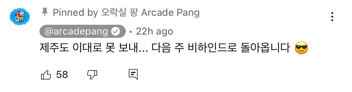 swyhgz's tweet photo. X1: <#DOHYON + #WOOSEOK + #DONGPYO + #EUNSANG> 

new ep behind next week! 💚 pinned comment from arcade pang 
“I can't let Jeju go like this... Will we be back next week with a behind-the-scenes video” 

👉 https://t.co/NLM1jIPJng (new ep)

#네모의꿈 #손동표 #김우석 #은상 #남도현 https://t.co/ybDiXHZprL