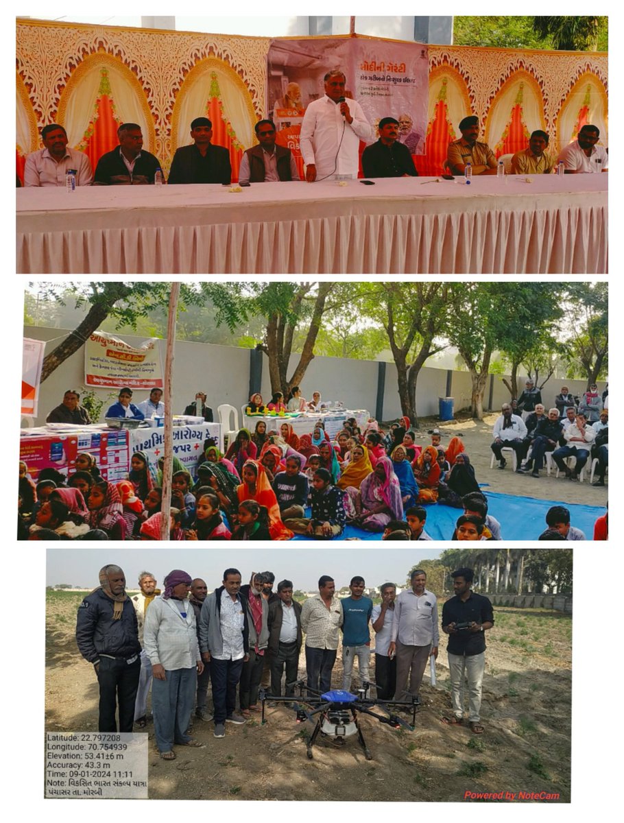 ddomorbi1's tweet photo. આજ રોજ   મોરબી તાલુકાના  પંચાસર ગામે "વિકસીત ભારત સંકલ્પ યાત્રા અંતર્ગત યોજાયેલ કાર્યક્રમ ".@GujDCoffice @GujPRHDept @CMOGuj @VBSY_Gujarat @PIBAhmedabad
#ViksitBharatSankalpYatra
#HamaraSankalpViksitBharat https://t.co/6L6M5mMXVU