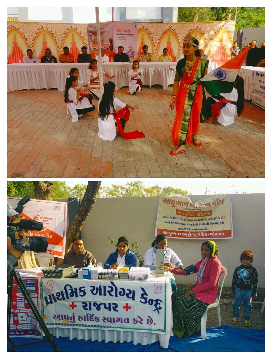 આજ રોજ   મોરબી તાલુકાના  પંચાસર ગામે "વિકસીત ભારત સંકલ્પ યાત્રા અંતર્ગત યોજાયેલ કાર્યક્રમ ".<a href="/GujDCoffice/">Guj DCoffice</a> <a href="/GujPRHDept/">Panchayat, Rural Housing & Rural Dev. Department</a> <a href="/CMOGuj/">CMO Gujarat</a> <a href="/VBSY_Gujarat/">Viksit Bharat Sankalp Yatra</a> <a href="/PIBAhmedabad/">PIB in Gujarat 🇮🇳</a>
#ViksitBharatSankalpYatra
#HamaraSankalpViksitBharat