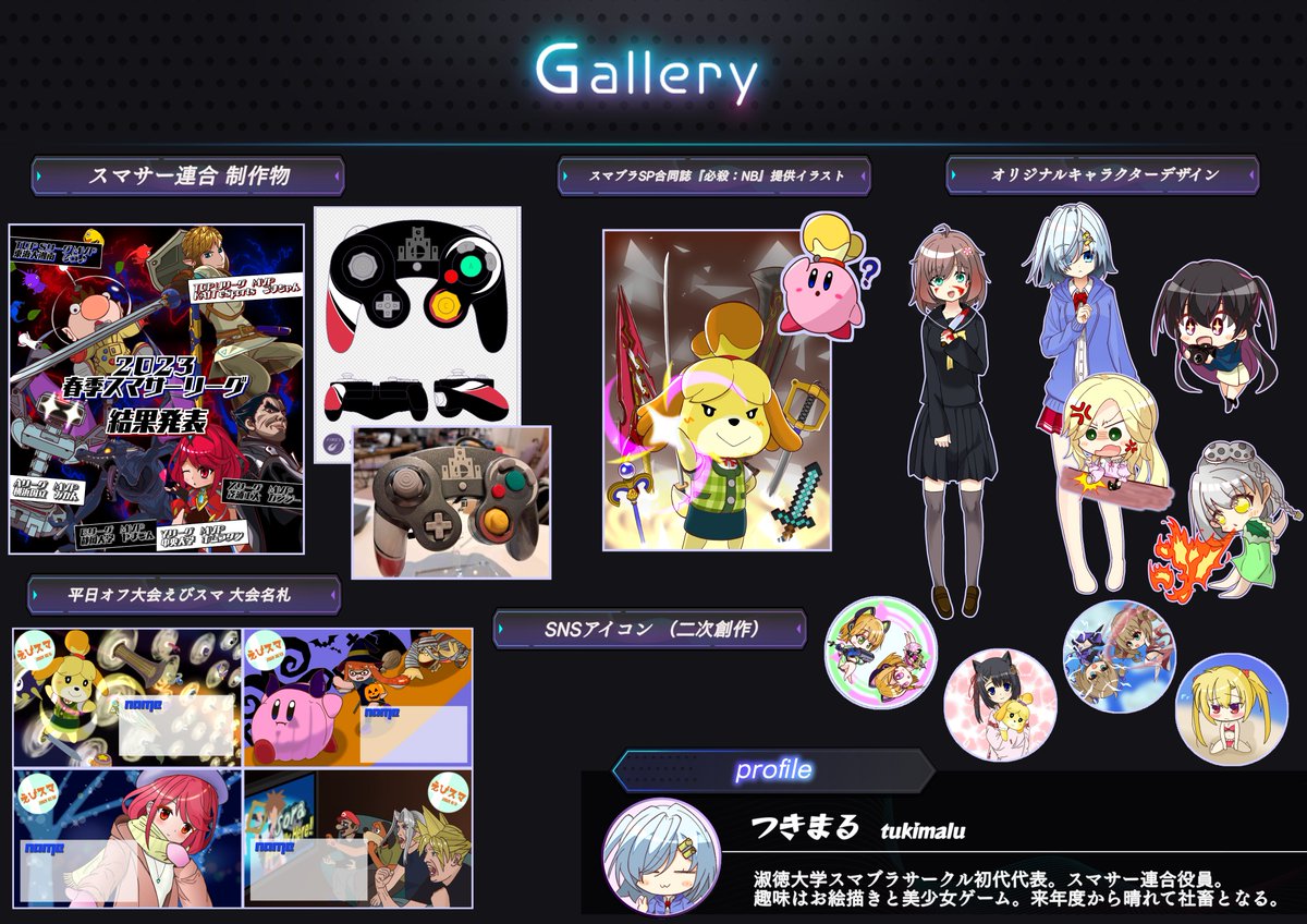 tukimalu_ssb's tweet photo. 今回の出展にあたって自己紹介がてらつくったポートフォリオ的ななにかです。よければ依頼ください。 https://t.co/bN7mDp6lqx