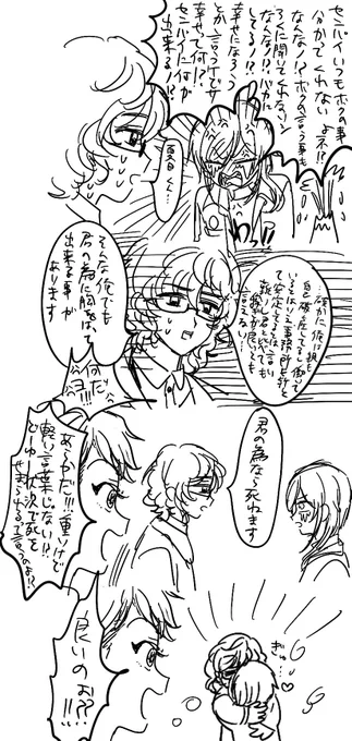 2人の世界があるつむなつ 