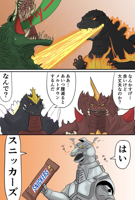 スニッカーズ 