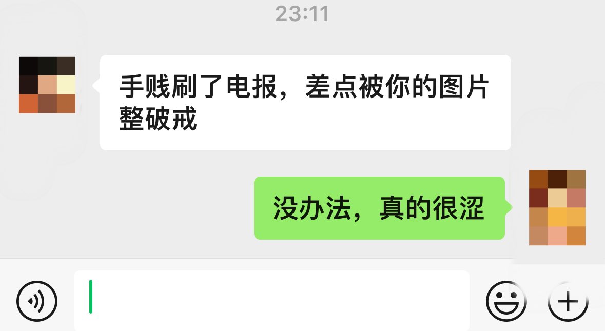 电报被夸了  不亏是我高产蛇 https://t.co/nKvnoN0i6s