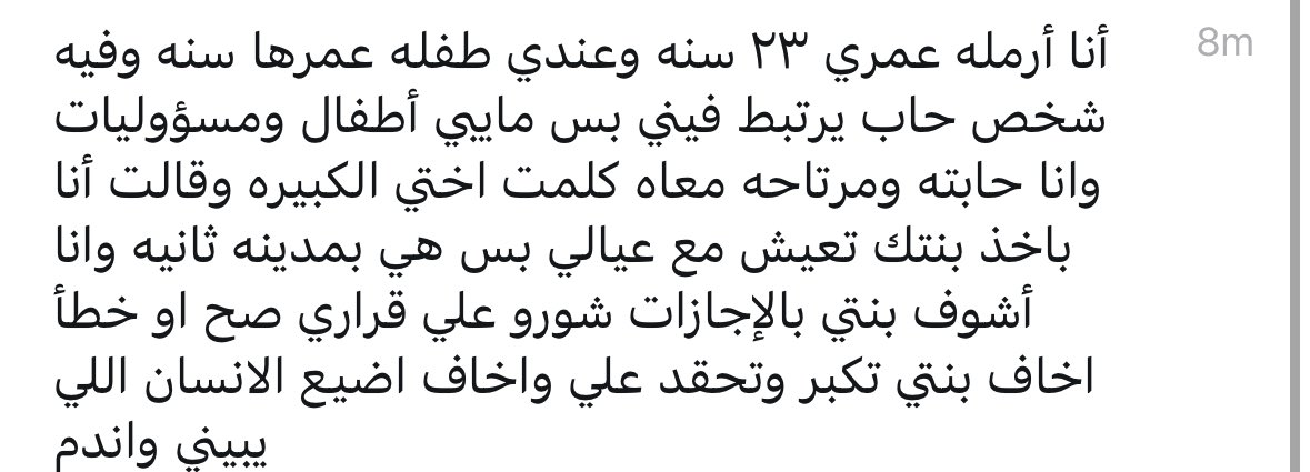 أروى| نايس ون ar20 tweet media