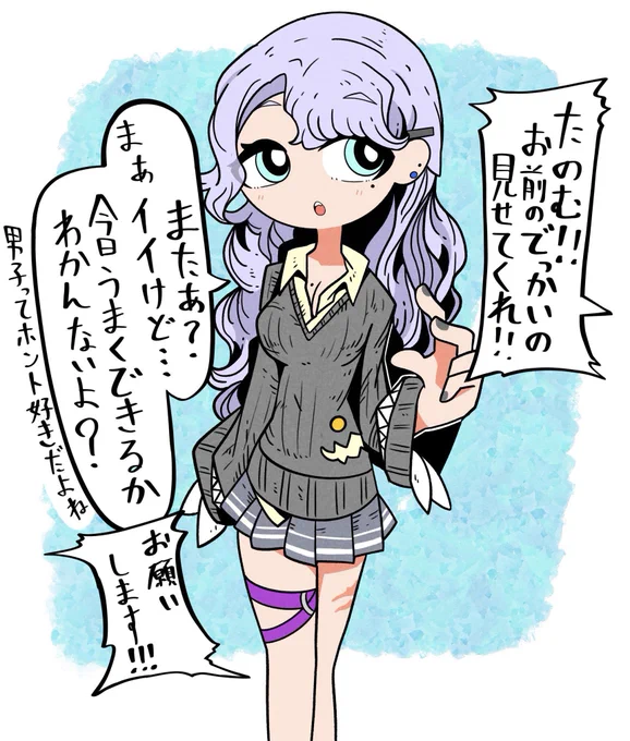 人外たちが学生生活する話 (4/7)
・ゆるふわ太尻尾ちゃん
[校内でビーム禁止‼️] 
