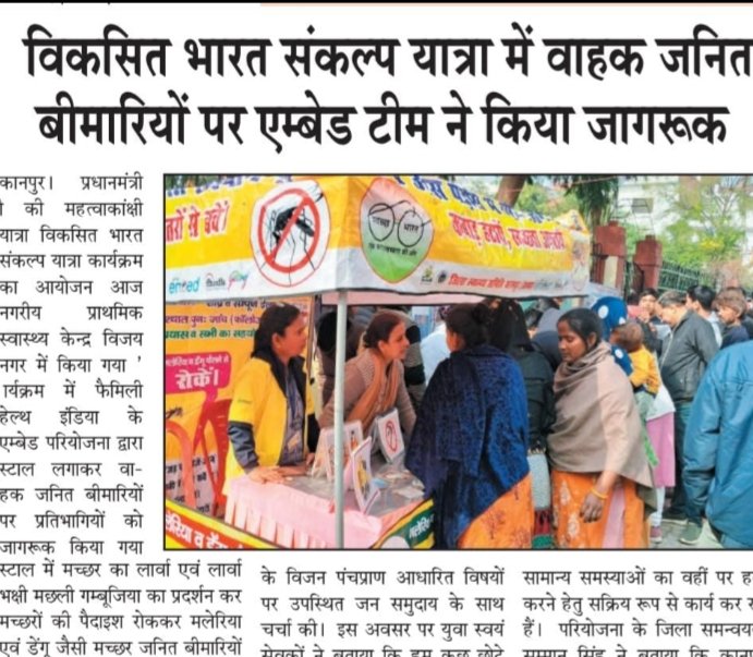 reenashukla097's tweet photo. विकसित भारत संकल्प यात्रा कार्यक्रम के अंतर्गत Embed/Civic Action टीम कानपुर  शहरी प्राथमिक स्वास्थ्य केंद्र विजयनगर में कार्यक्रम को सफल बनाने का प्रयास किया। @sksomya @sammaansingh @AshishR37392142 @rakeshk80310564 https://t.co/ACbmvLUUKU